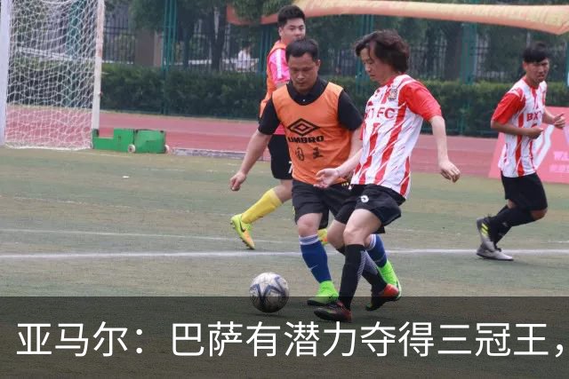 亚马尔：巴萨有潜力夺得三冠王，我们是世界最佳球队
