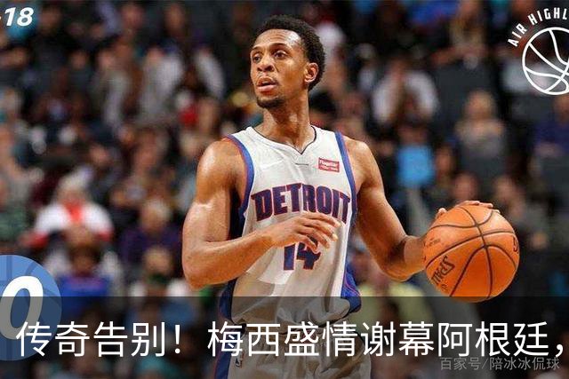 传奇告别！梅西盛情谢幕阿根廷，22年蓝白辉煌完美收官