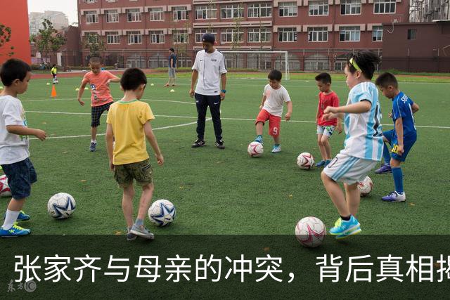 张家齐与母亲的冲突，背后真相揭示出未知的挣扎